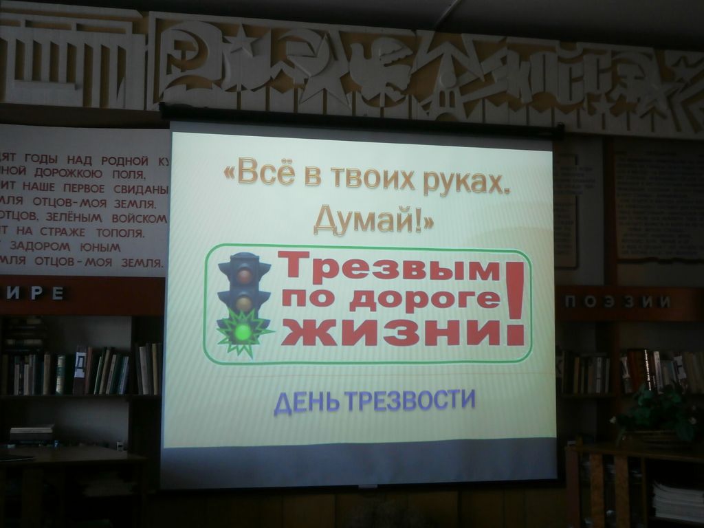 «Все в твоих руках. Думай!»